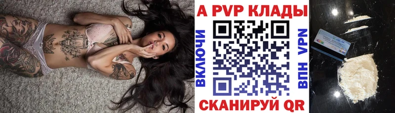 магазин продажи   Курск  Alpha PVP СК 