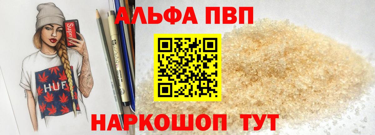 А ПВП СК Курск