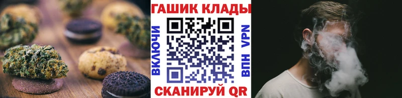 Печенье с ТГК марихуана  Курск 