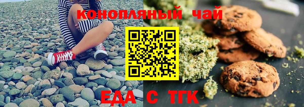 Курск  Canna-Cookies марихуана  Вход с VPN 