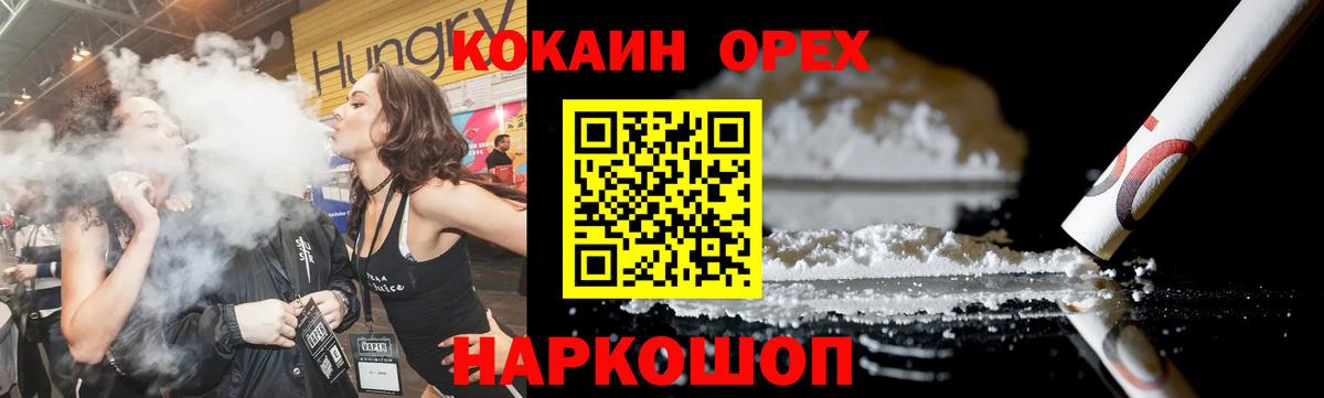 Cocaine 97% Курск