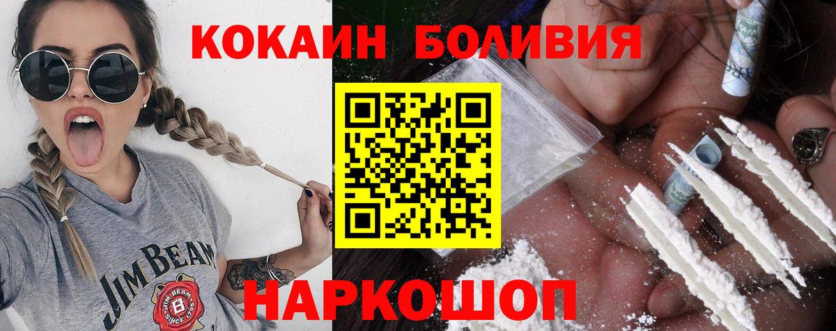 Cocaine 99%  Вход с VPN  Cocaine Columbia  Кокаин  Курск 