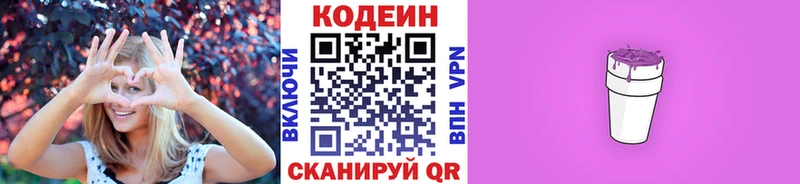 продажа наркотиков Курск Кодеиновый сироп Lean напиток Lean (лин)