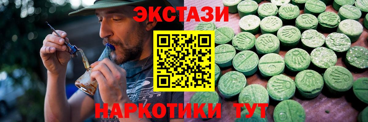 Курск  Ecstasy 280 MDMA  Вход с VPN  omg как войти  Ecstasy 280мг 