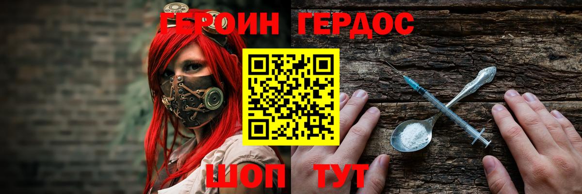 ГЕРОИН  Вход с VPN  Курск  ГЕРОИН афганец 