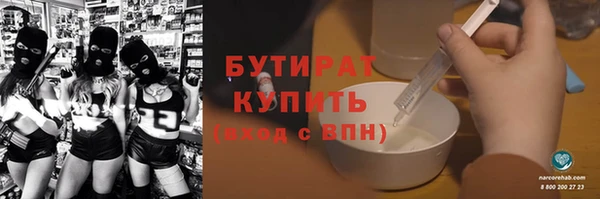 бутират Алексеевка