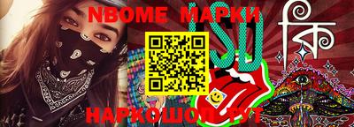 марки nbome Белорецк