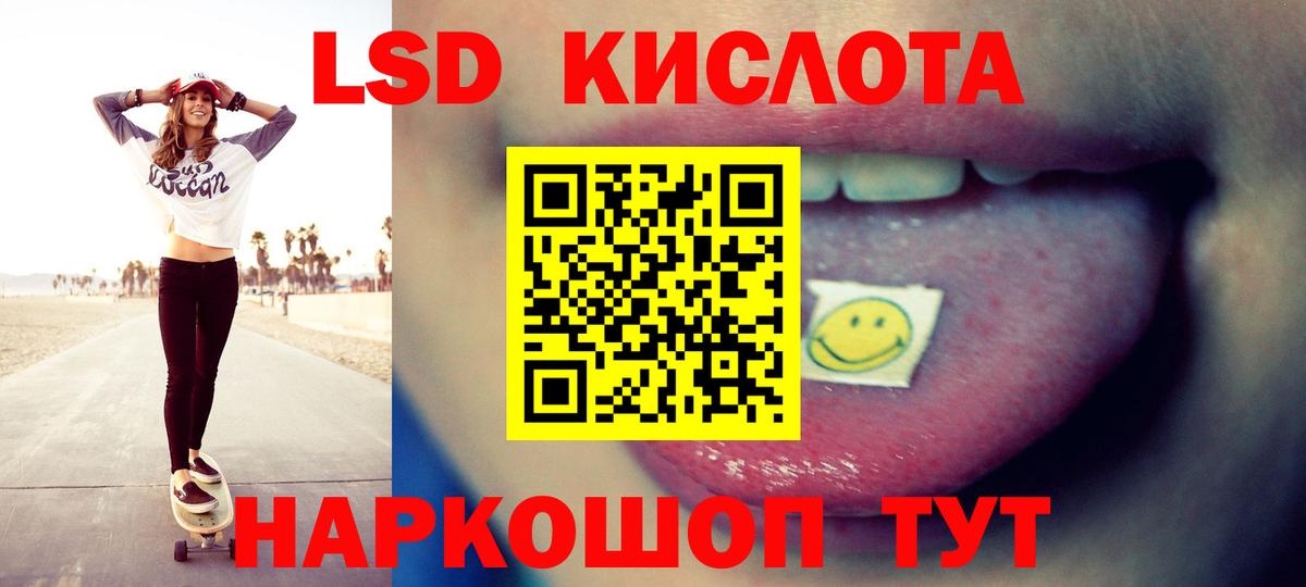 ЛСД экстази кислота    tor  Курск  LSD-25 экстази ecstasy  Вход с VPN 