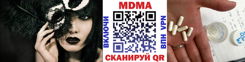МДМА crystal  Курск 