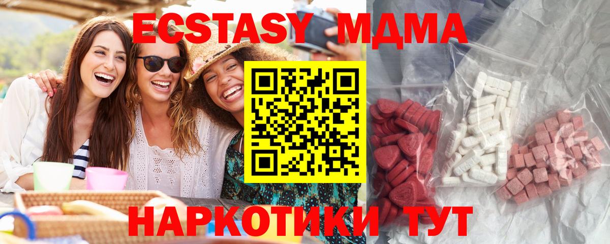 МДМА VHQ  Вход с VPN  Курск  МДМА молли 