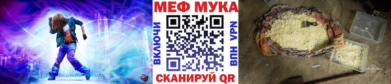 Меф кристаллы  Курск 