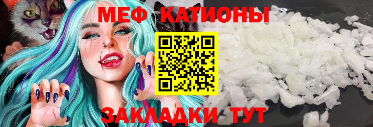 Мефедрон  Курск