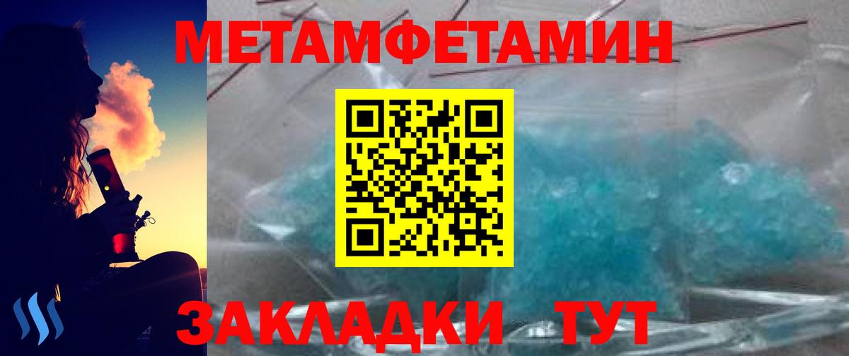 МЕТАМФЕТАМИН кристалл  МЕТАМФЕТАМИН  Курск  Вход с VPN 