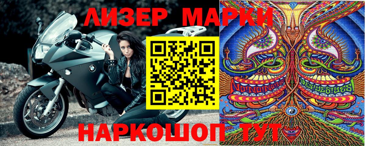 Марки NBOMe 1500мкг  Марки NBOMe 1500мкг  Вход с VPN  Курск 