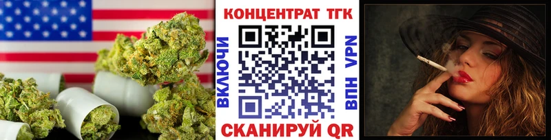 ТГК концентрат  купить наркоту  Курск 